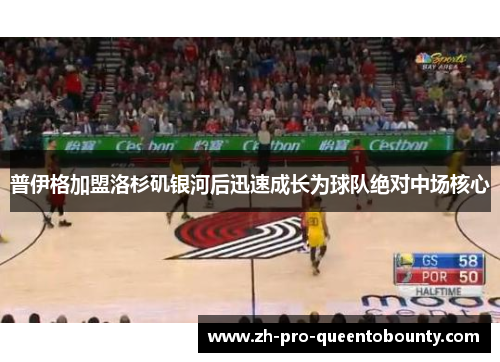 普伊格加盟洛杉矶银河后迅速成长为球队绝对中场核心 普伊格加盟洛杉矶银河后迅速成长为球队绝对中场核心